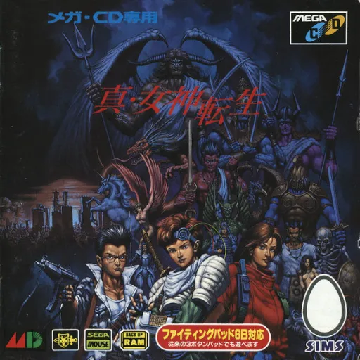 Обложка игры Shin Megami Tensei